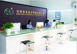 深圳市星威彩印刷有限公司一次性通过南德TUV机构的FSC认证，十环认证