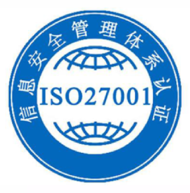 ISO27001认证/