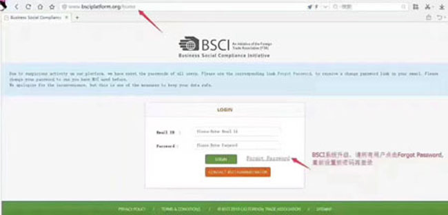 BSCI系统已升级 请重置新密码